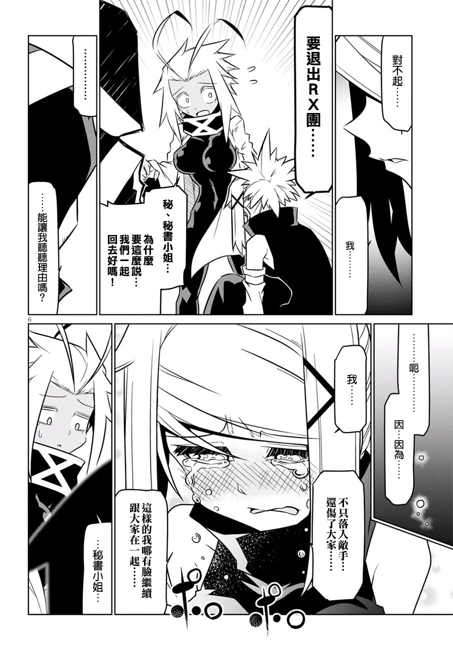 62话 第6页