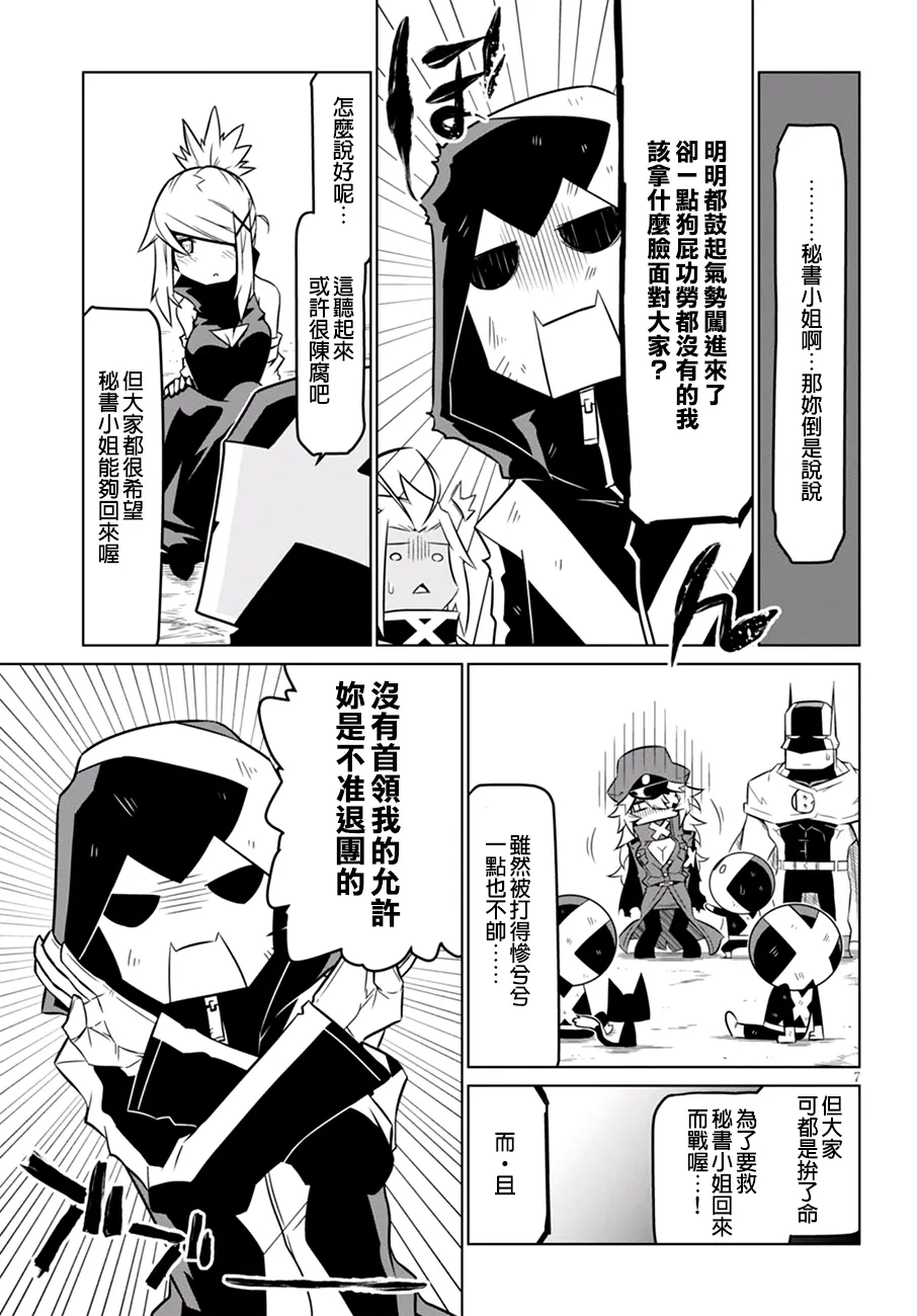 62话 第7页
