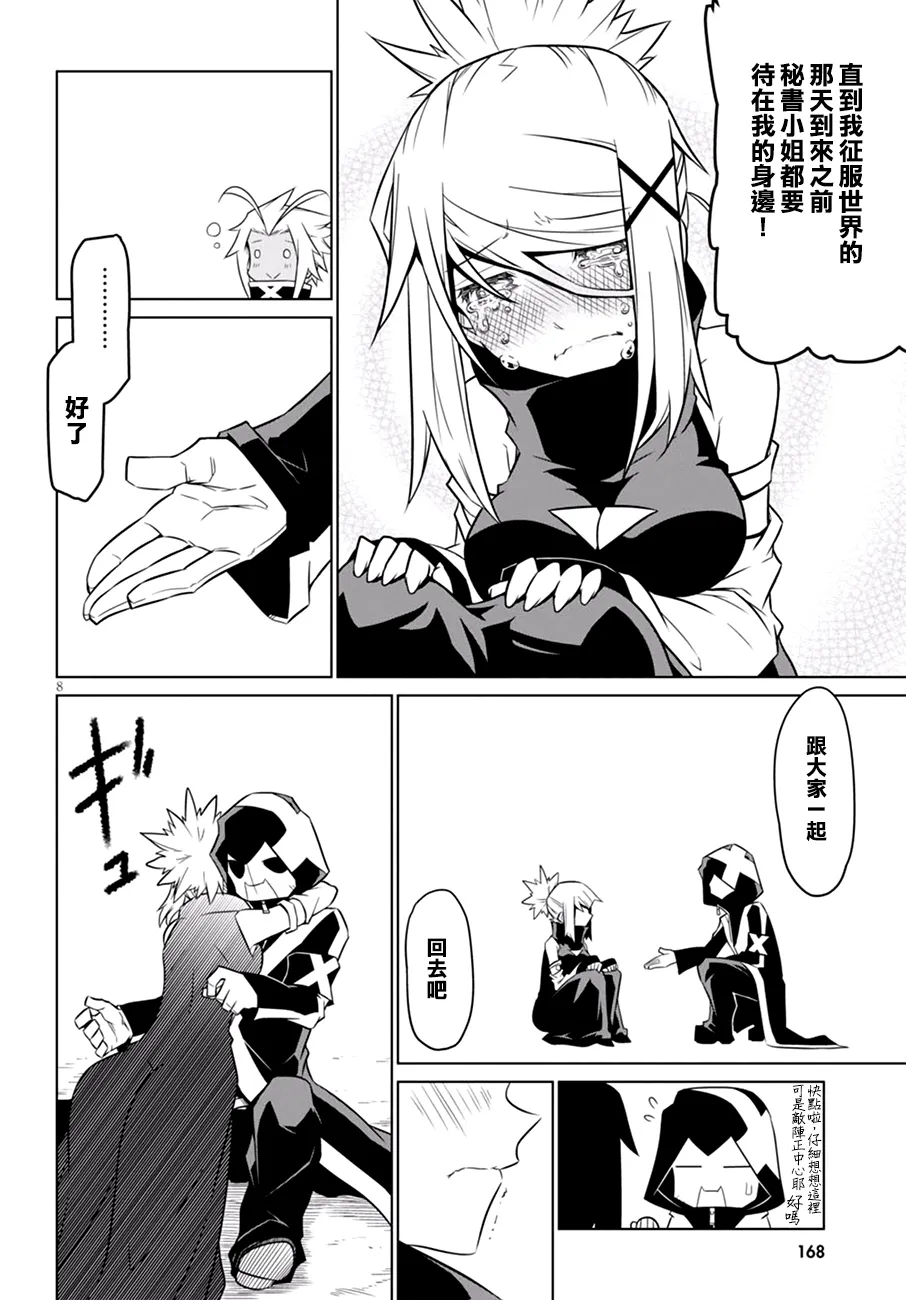 62话 第8页