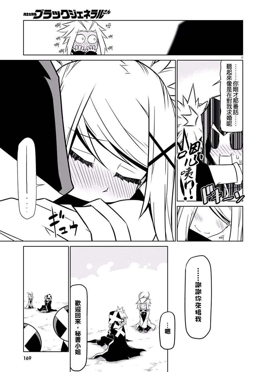 62话 第9页
