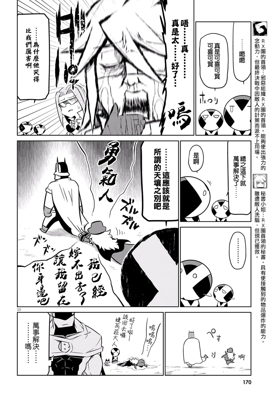 62话 第10页