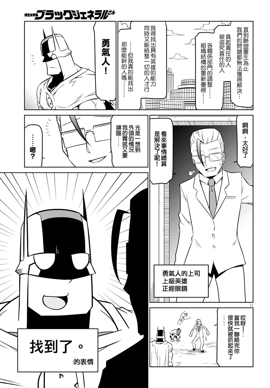 62话 第11页