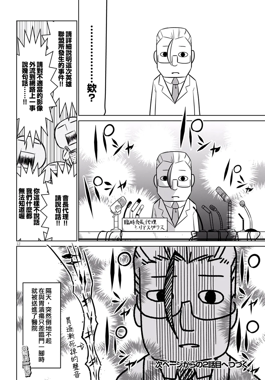 62话 第12页
