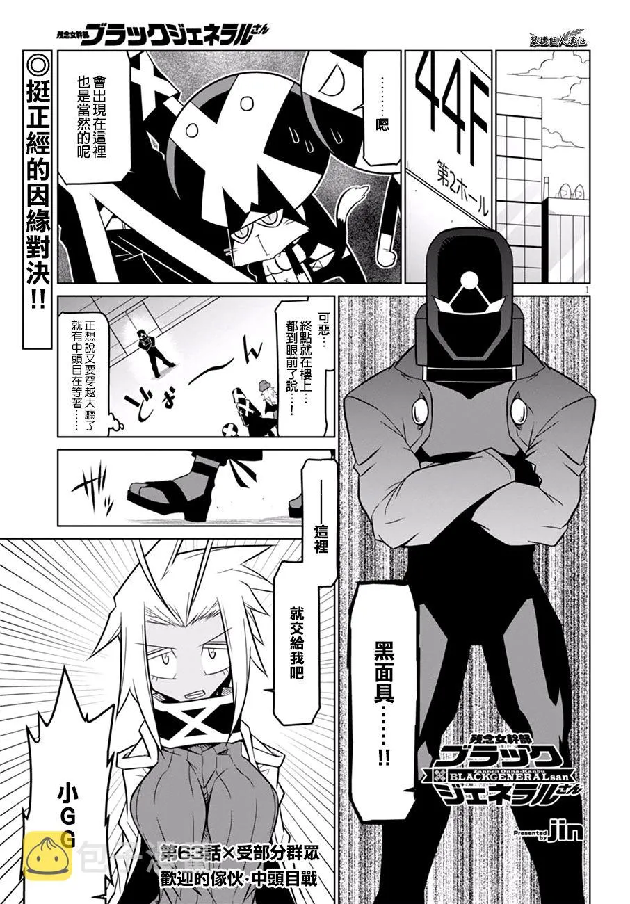 63话 第1页