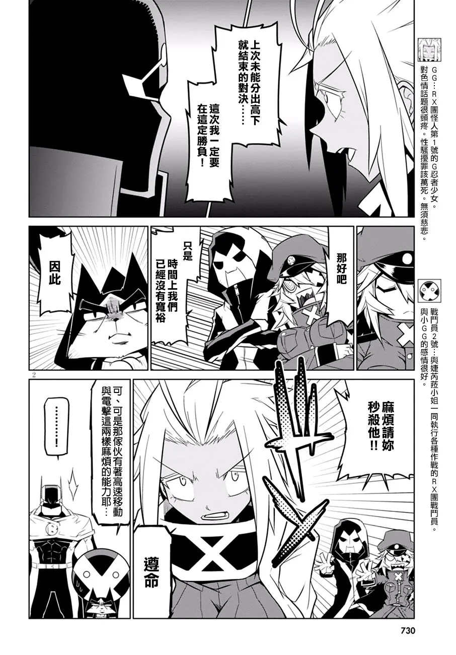 63话 第2页