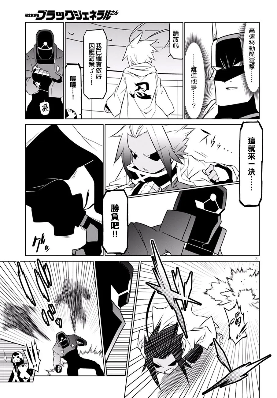 63话 第3页
