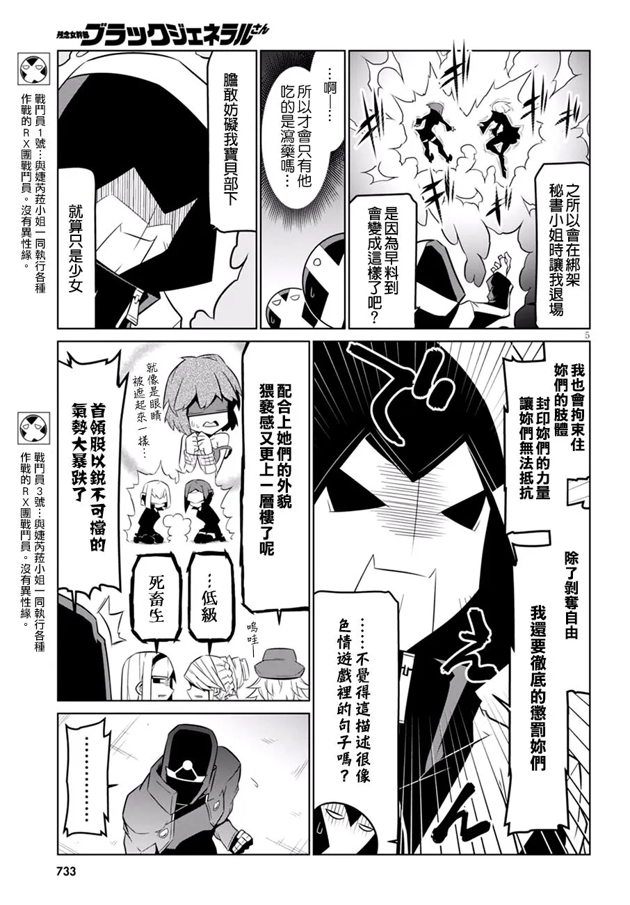 63话 第5页
