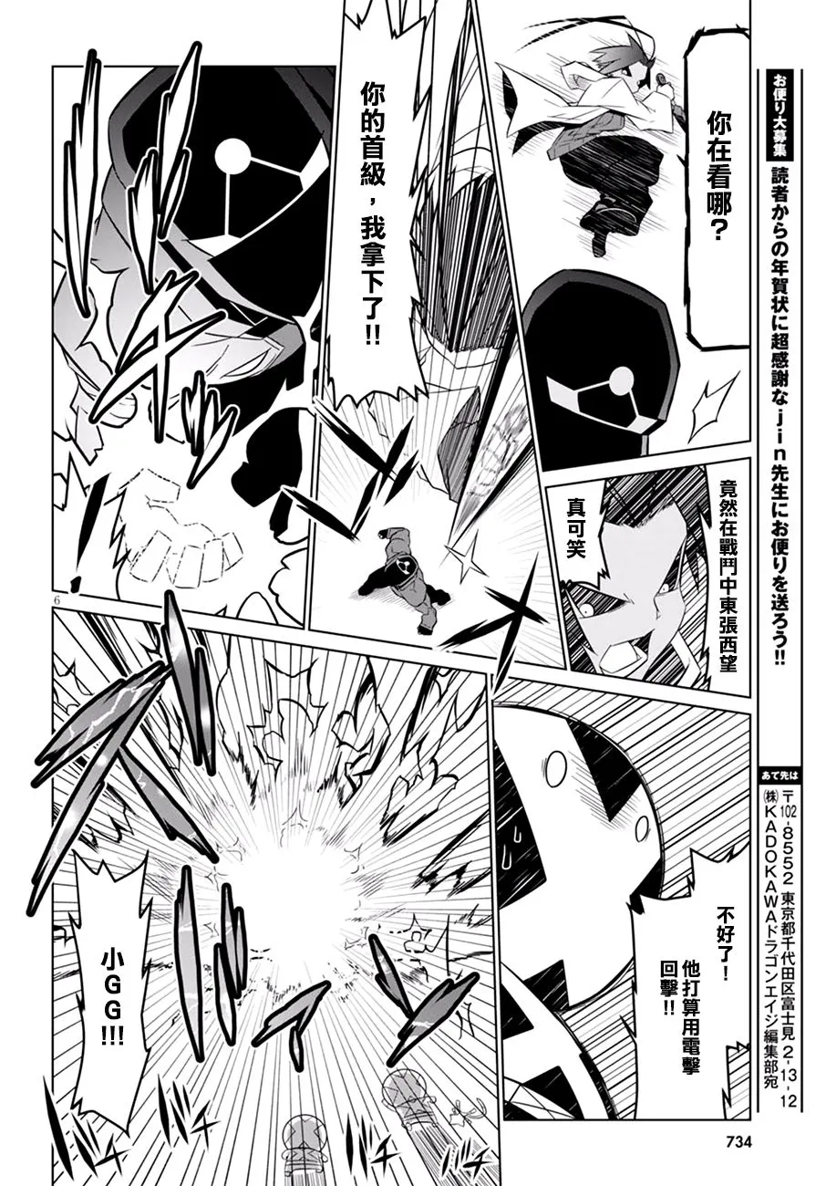 63话 第6页