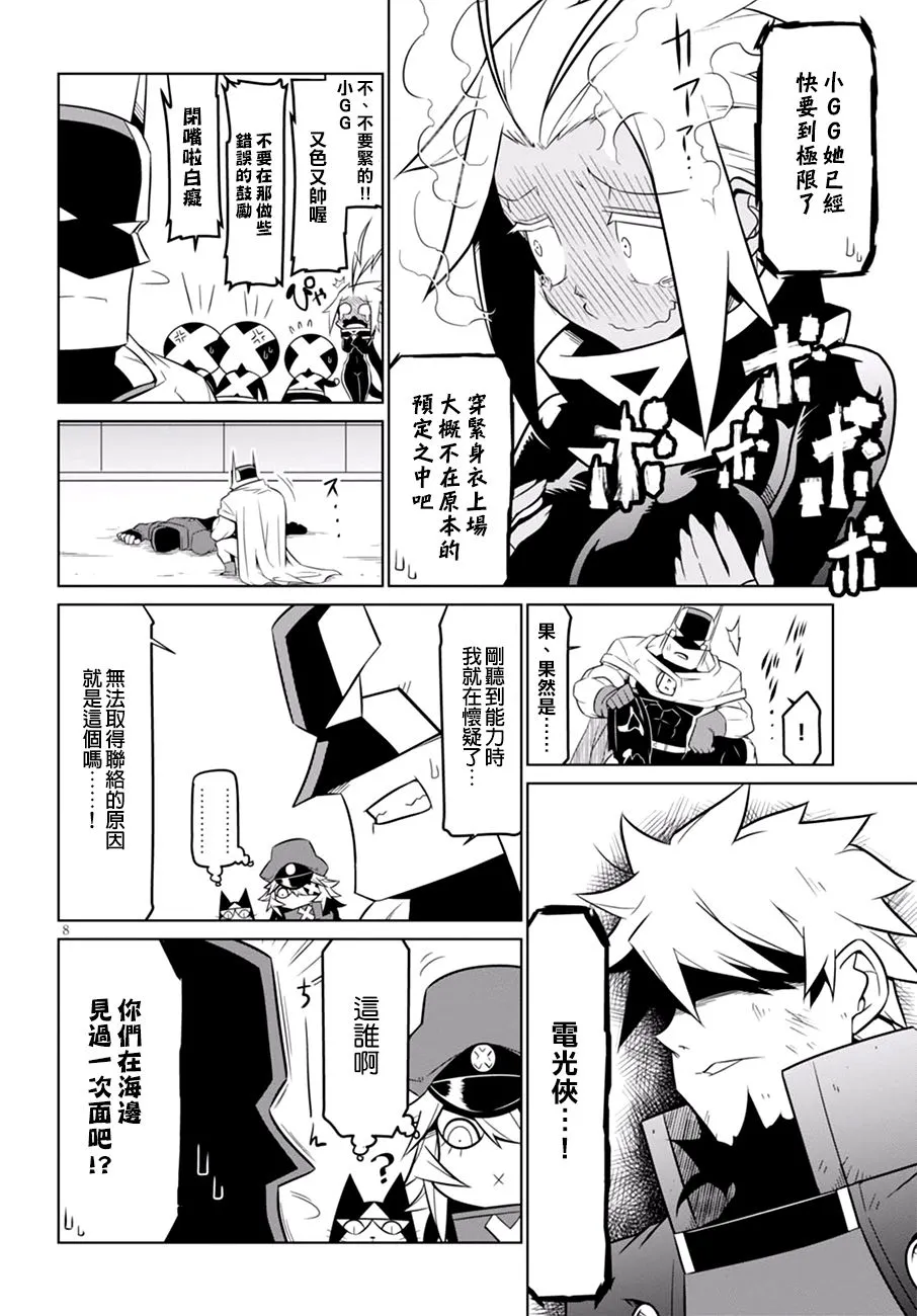 63话 第8页