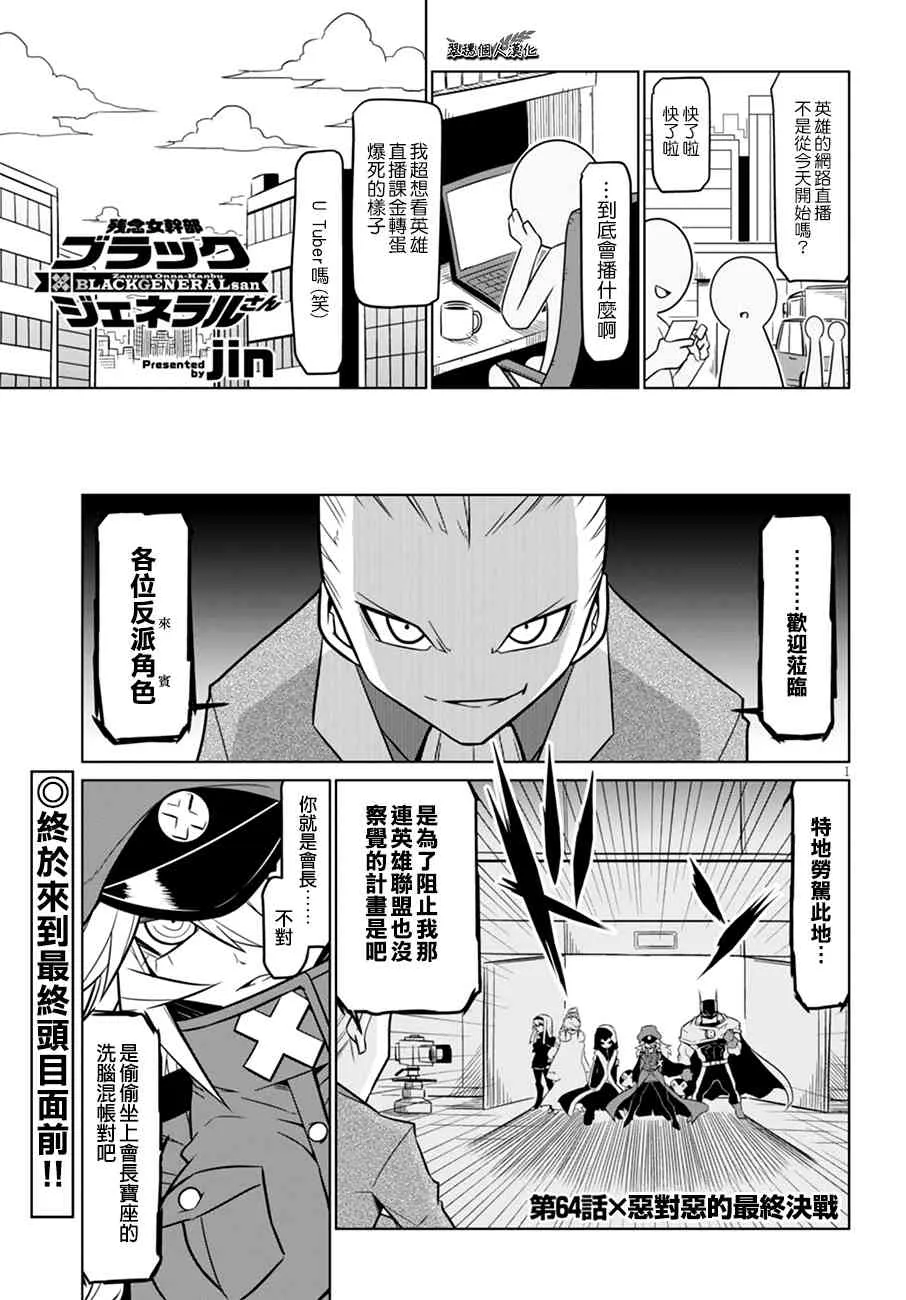 64话 第1页