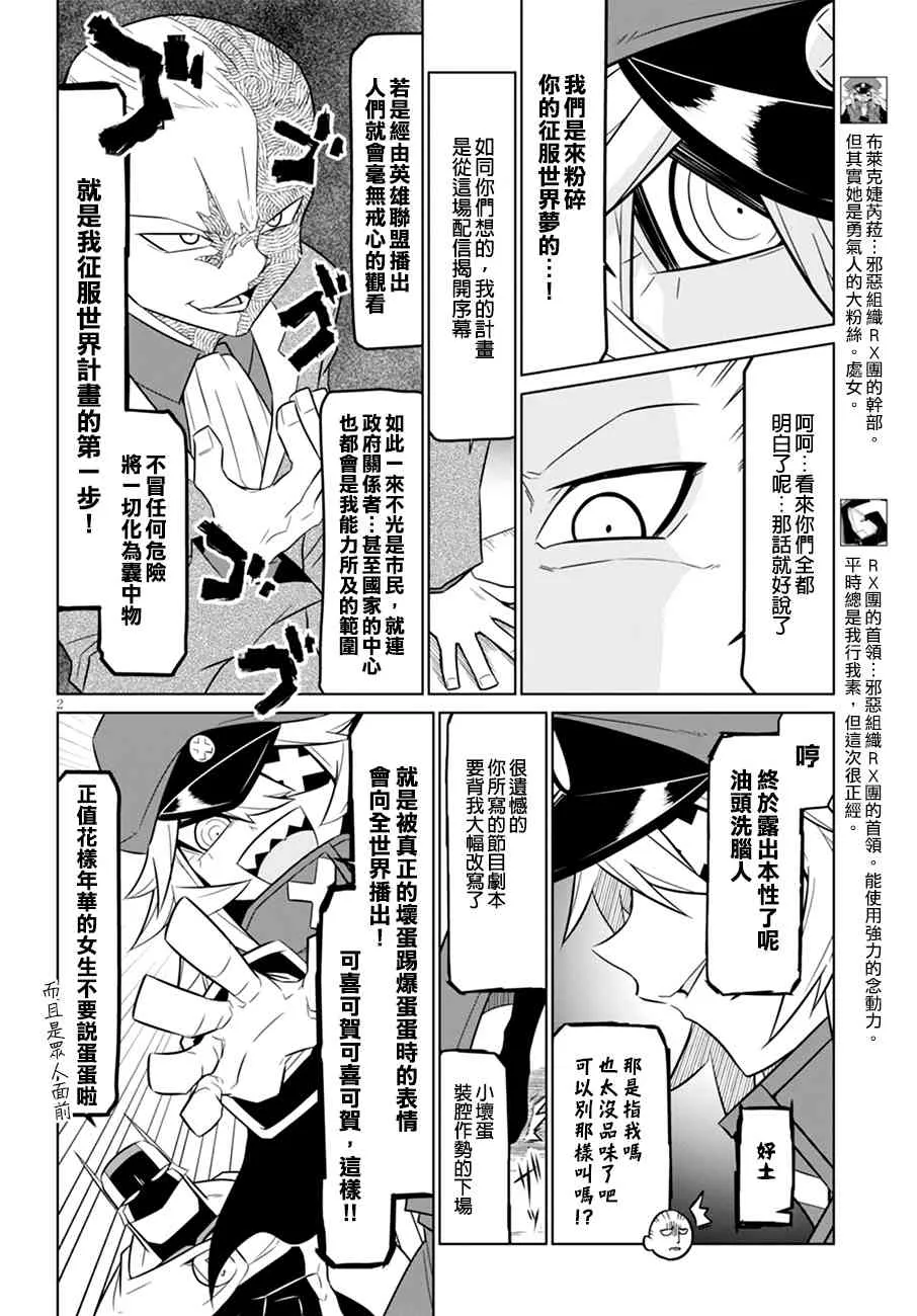 64话 第2页