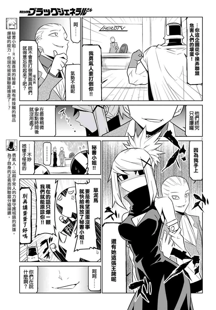 64话 第3页