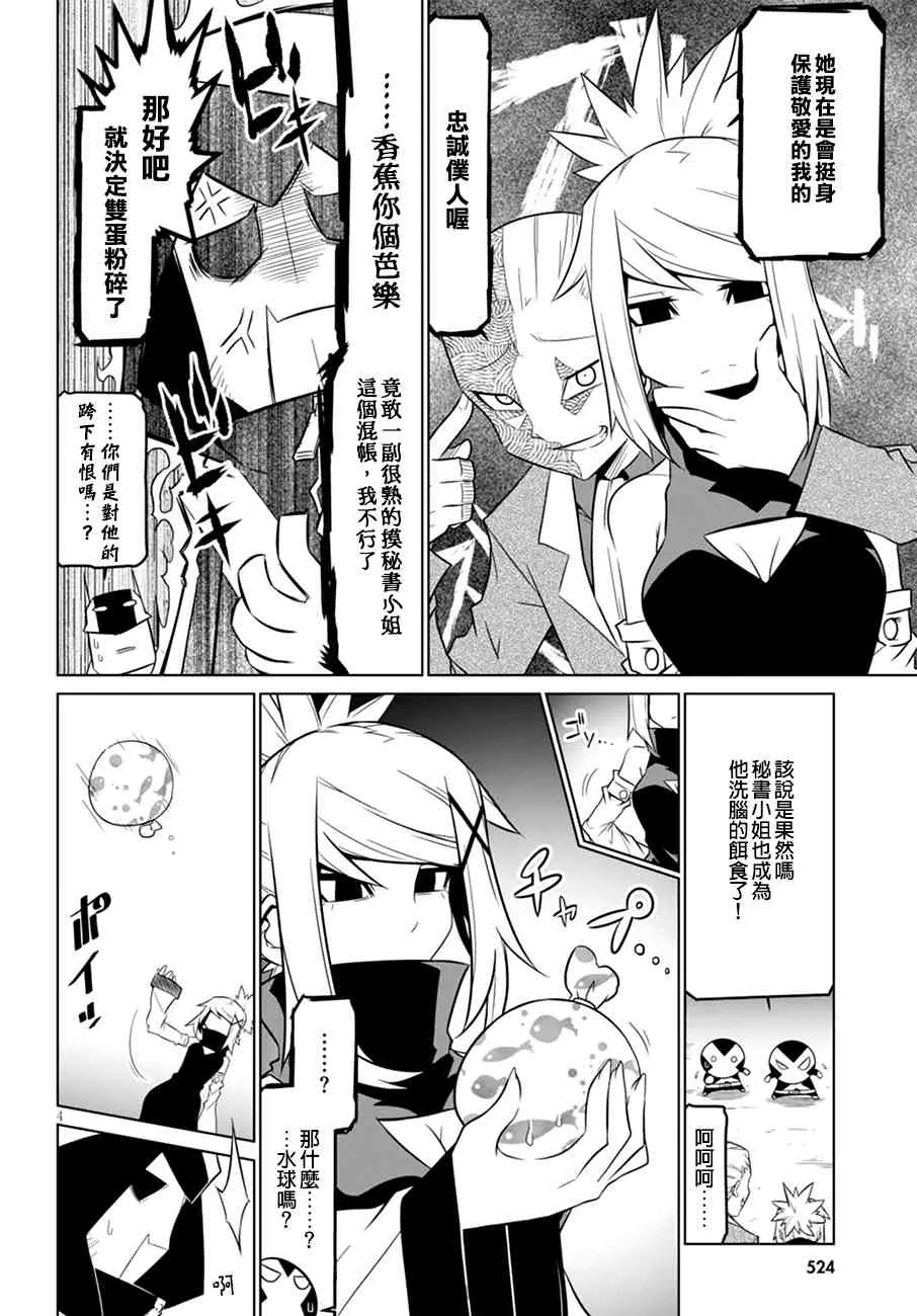 64话 第4页