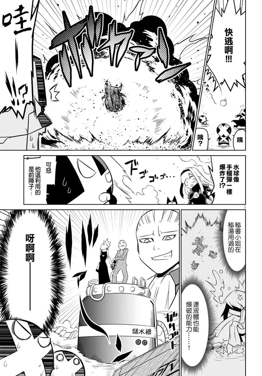 64话 第5页