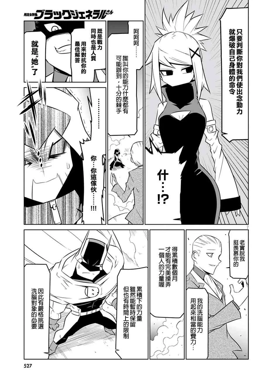 64话 第7页