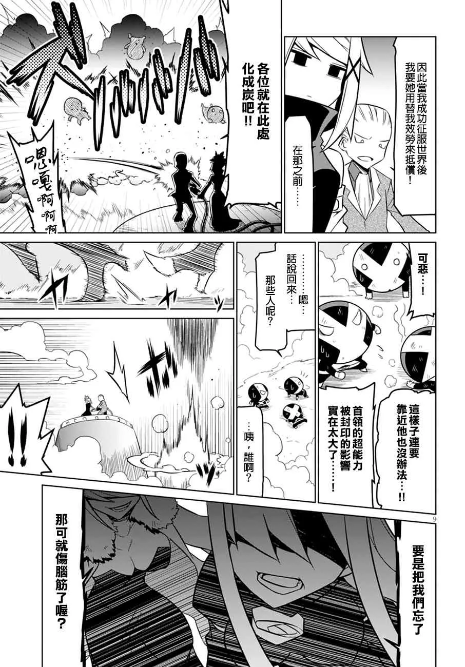 64话 第9页
