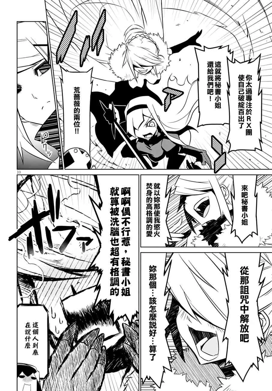 64话 第10页