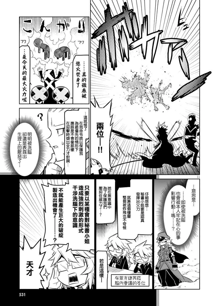 64话 第11页