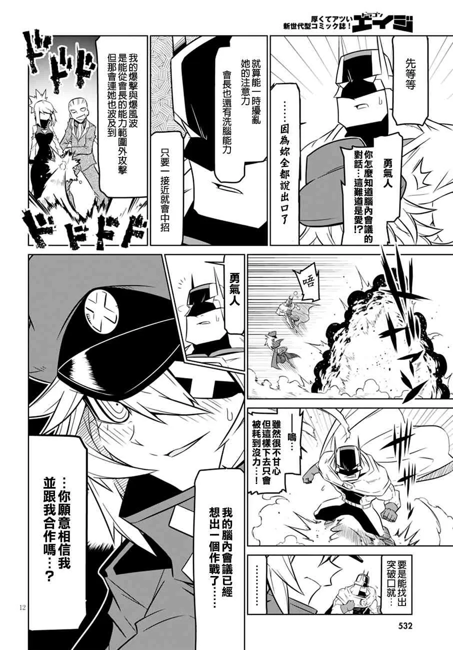 64话 第12页