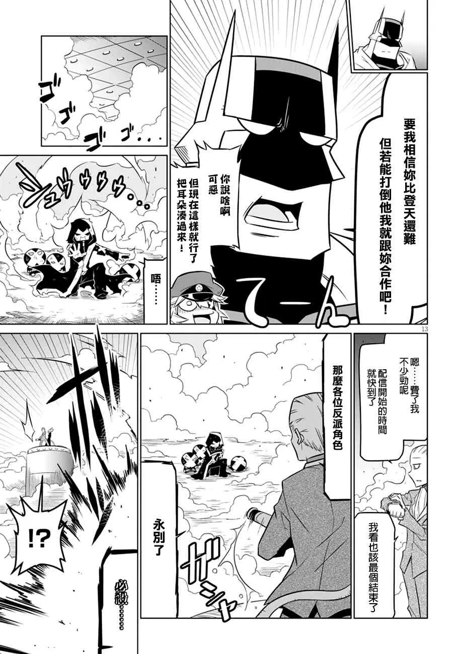 64话 第13页