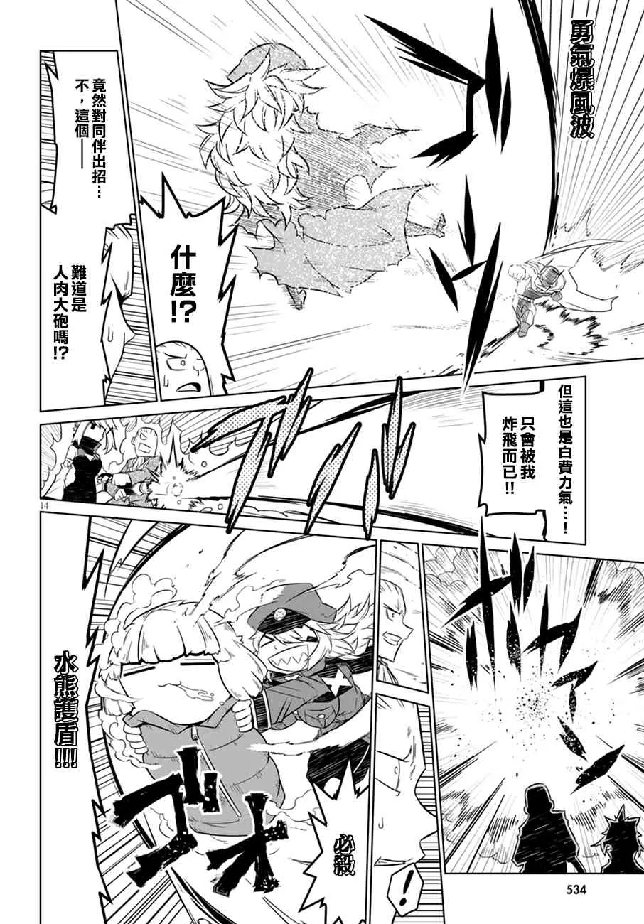 64话 第14页