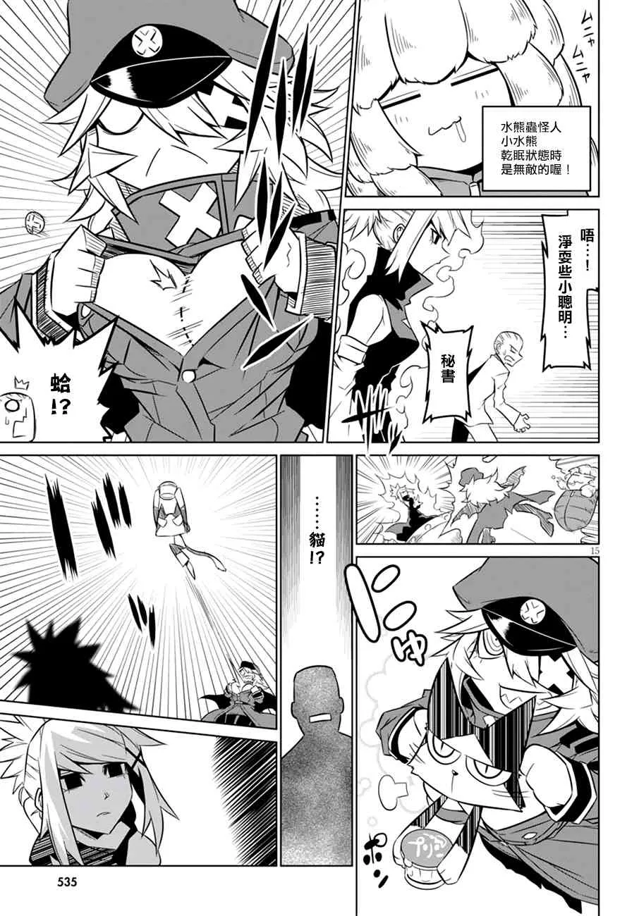 64话 第15页