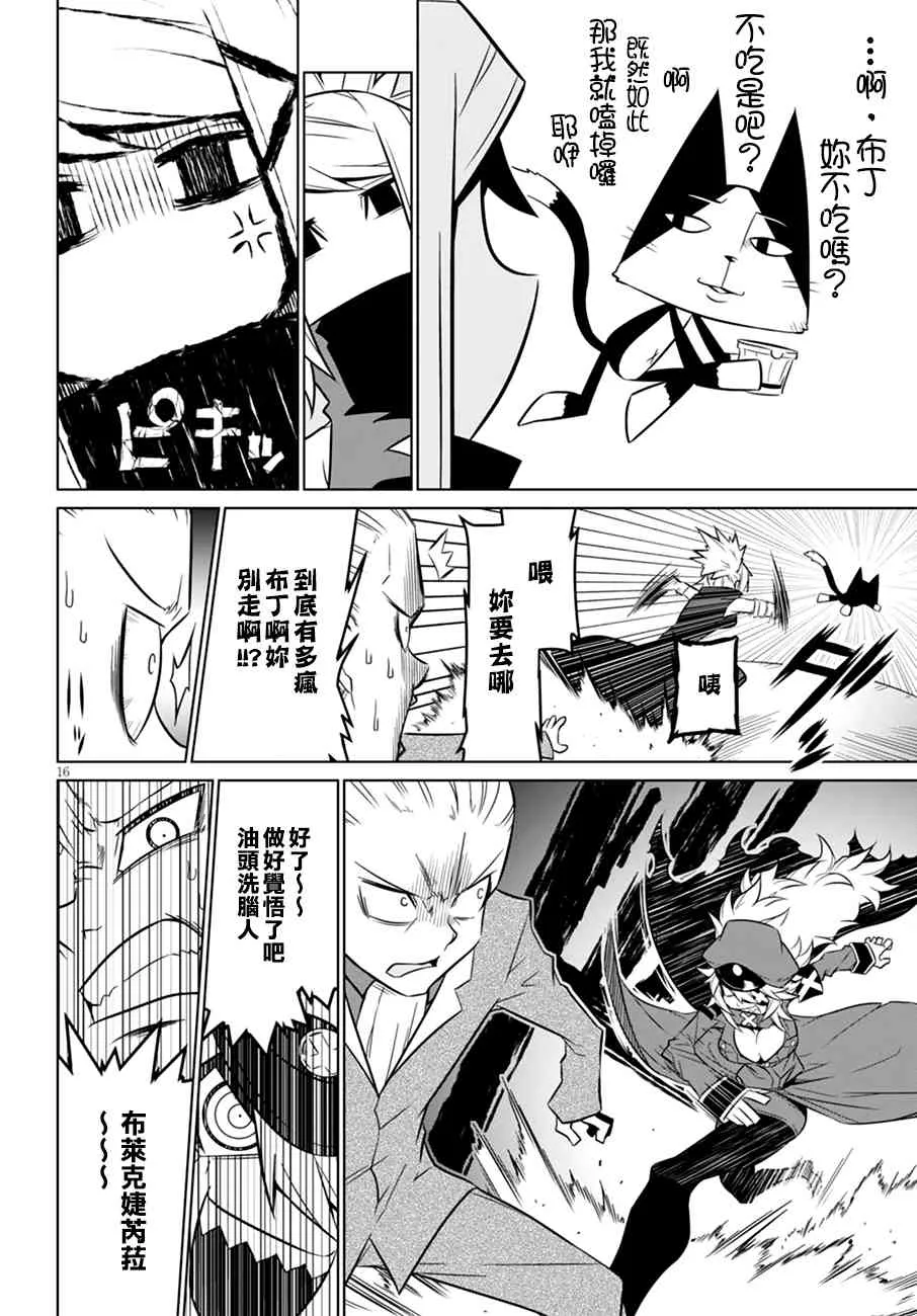 64话 第16页