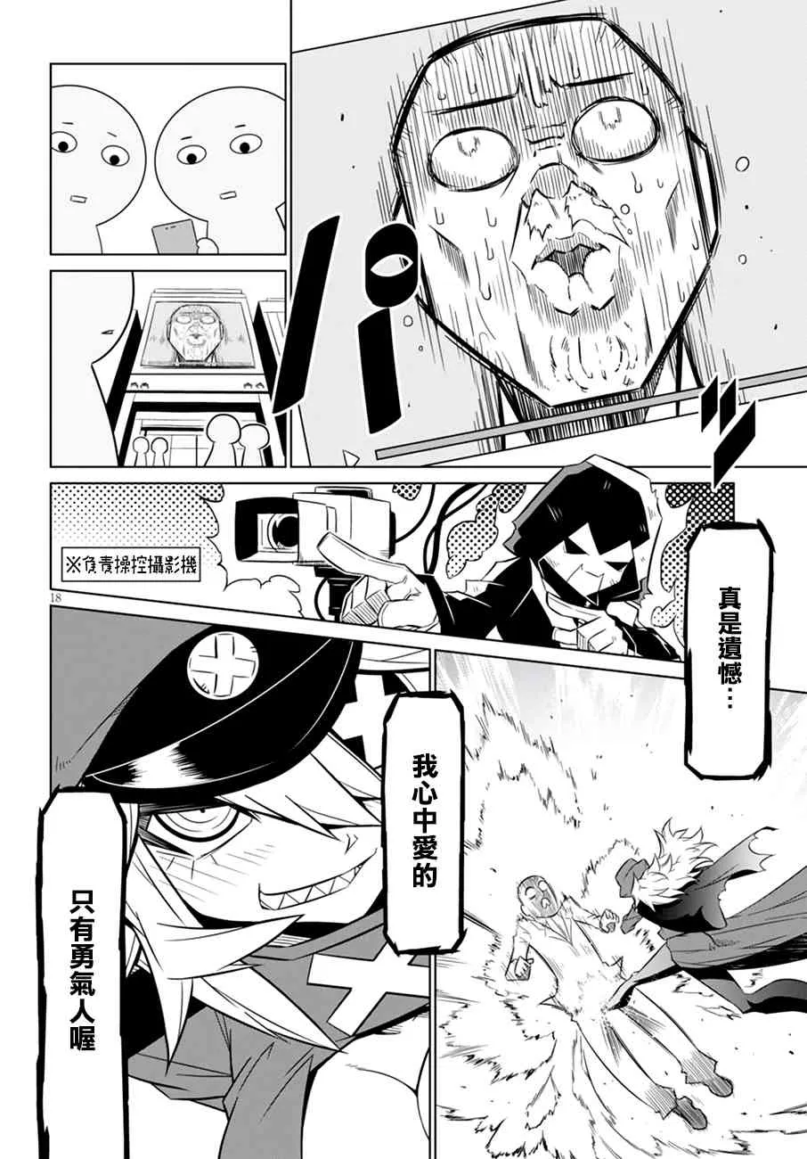 64话 第18页
