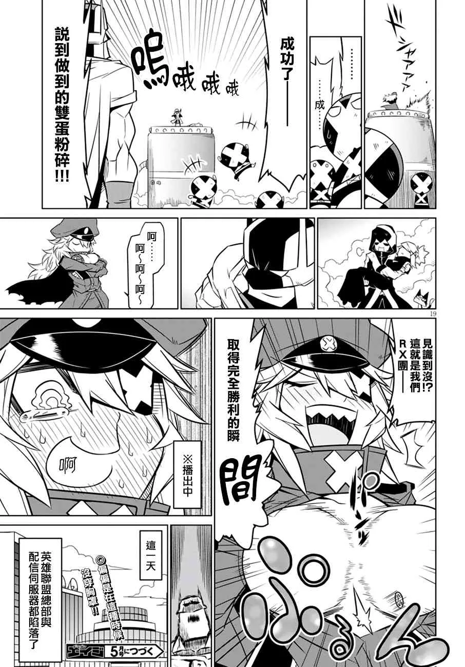 64话 第19页