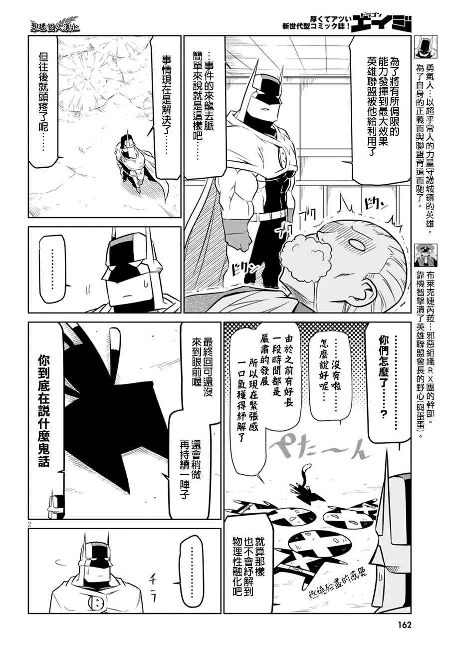 65话 第2页