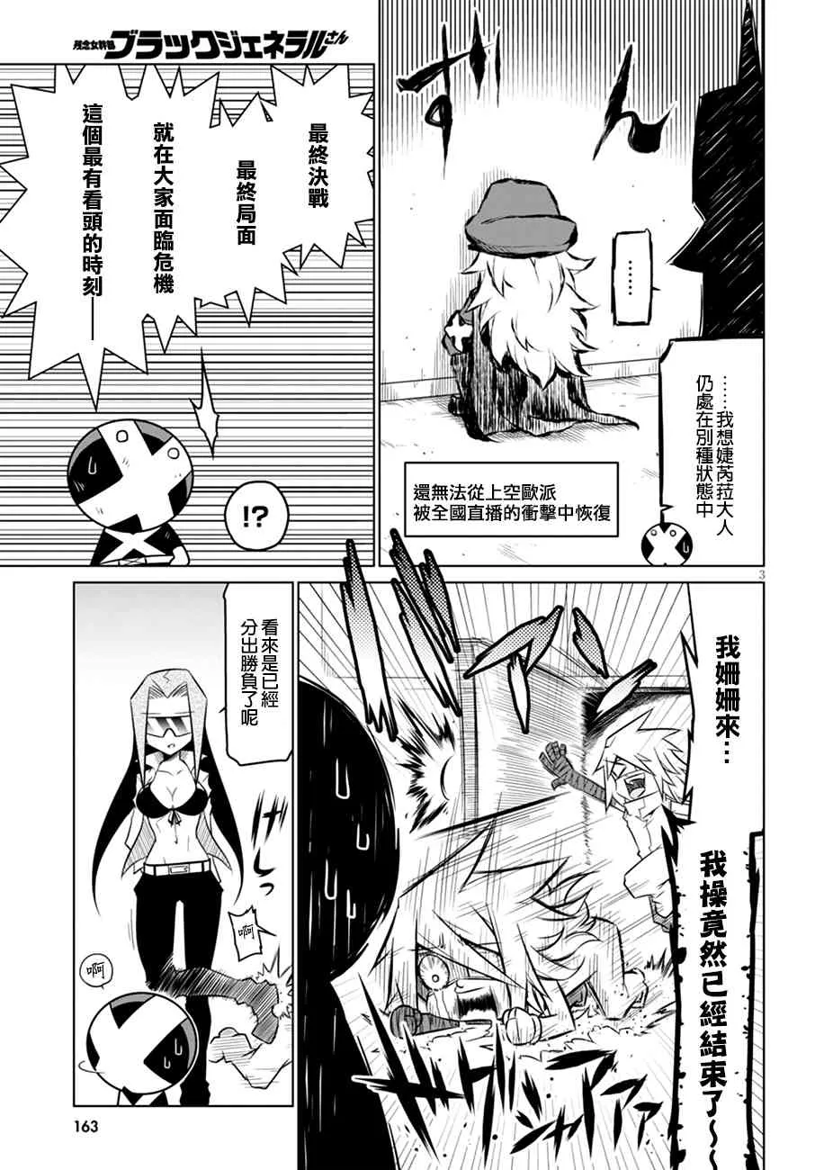 65话 第3页