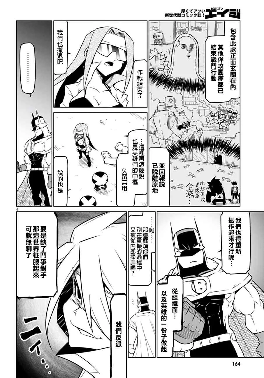 65话 第4页
