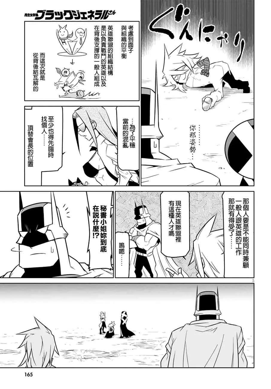 65话 第5页