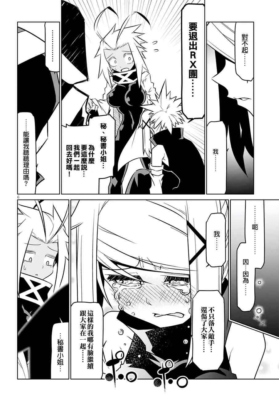 65话 第6页