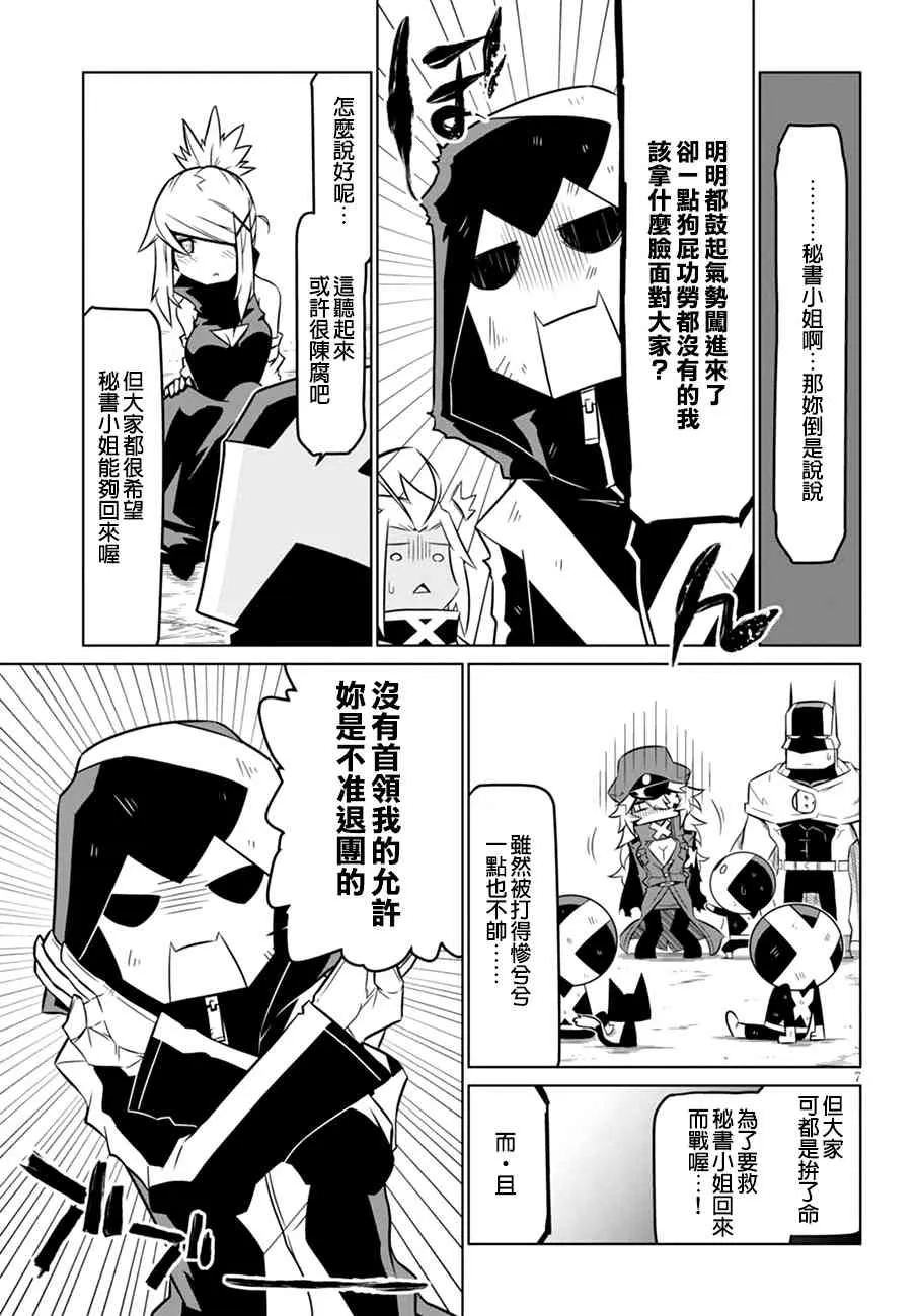 65话 第7页