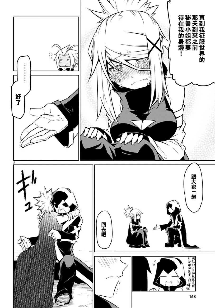 65话 第8页