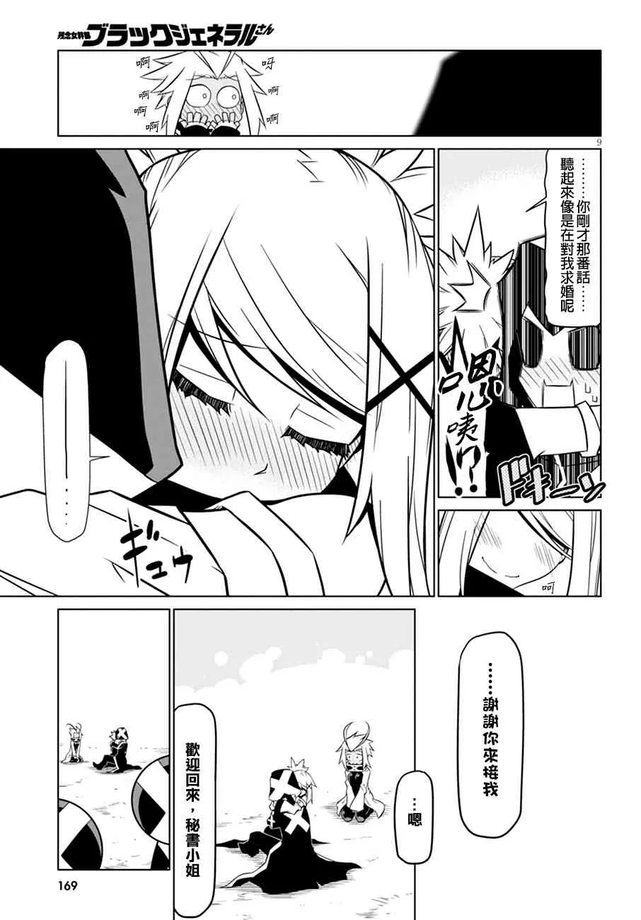 65话 第9页