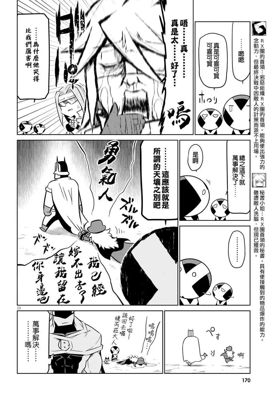 65话 第10页