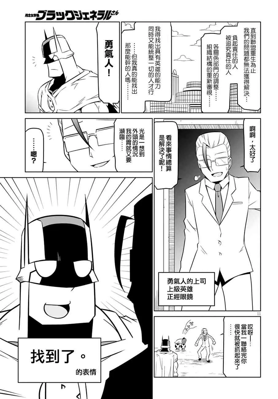 65话 第11页