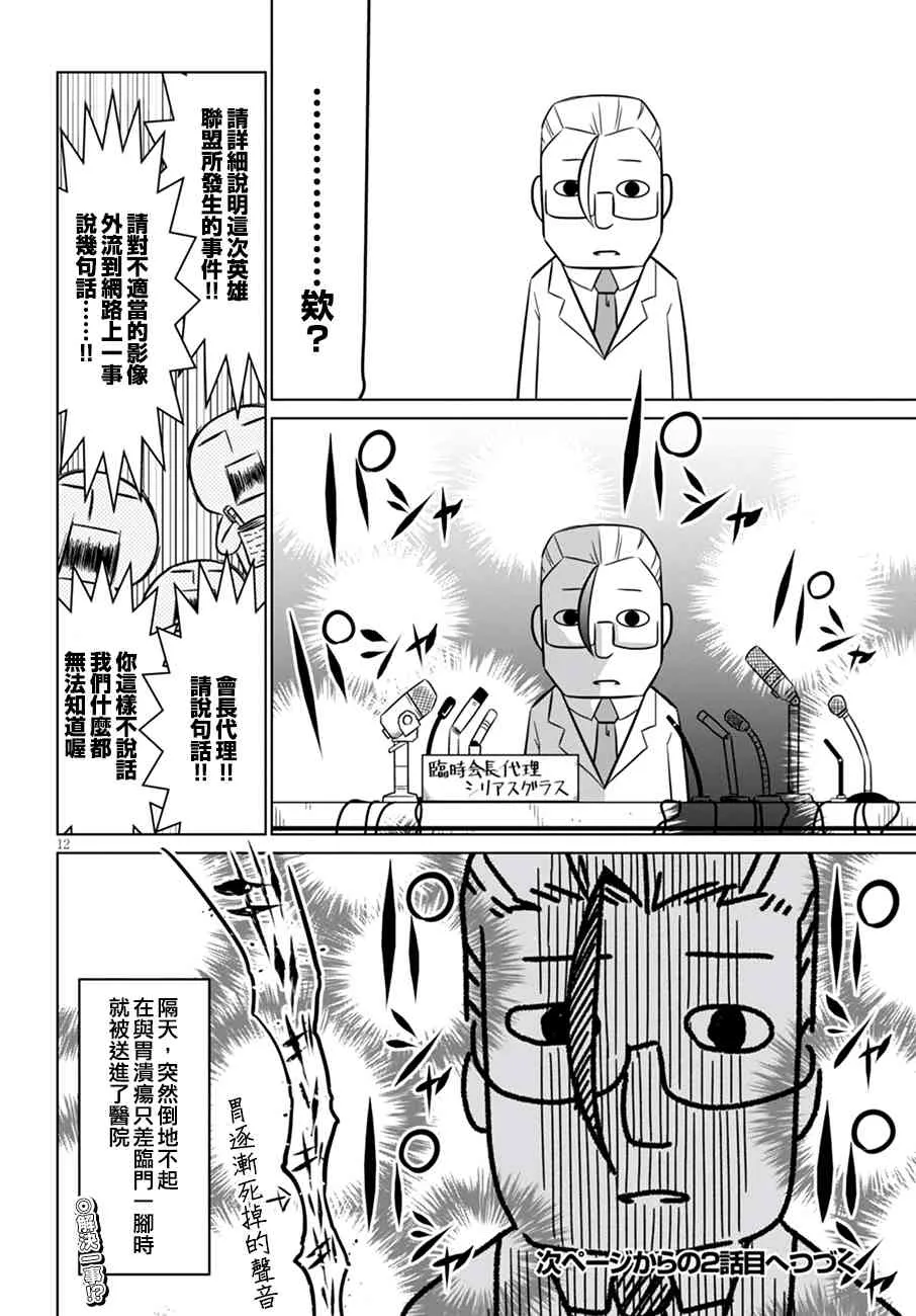 65话 第12页