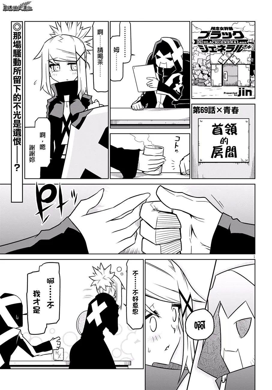66话 第1页