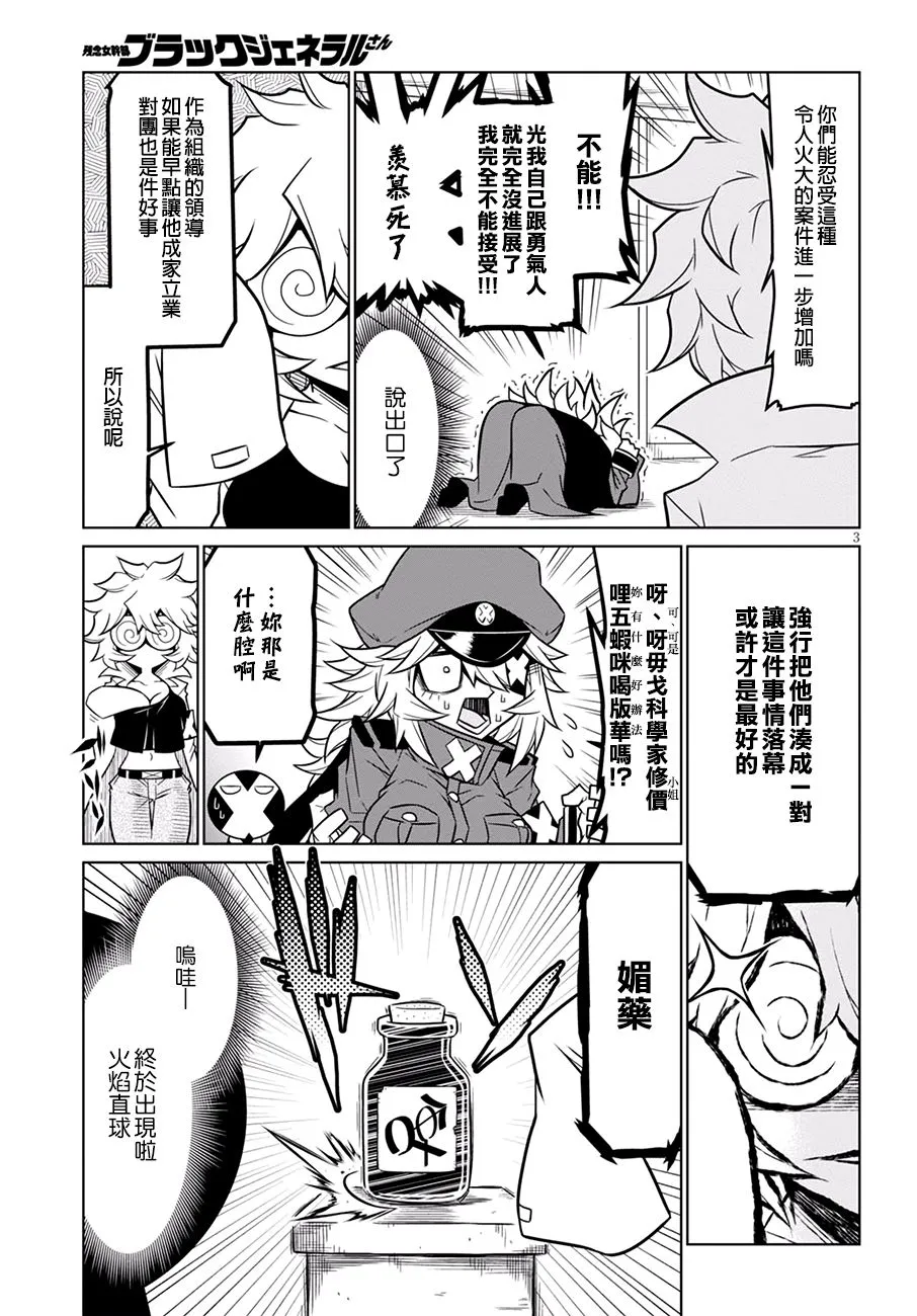 66话 第3页