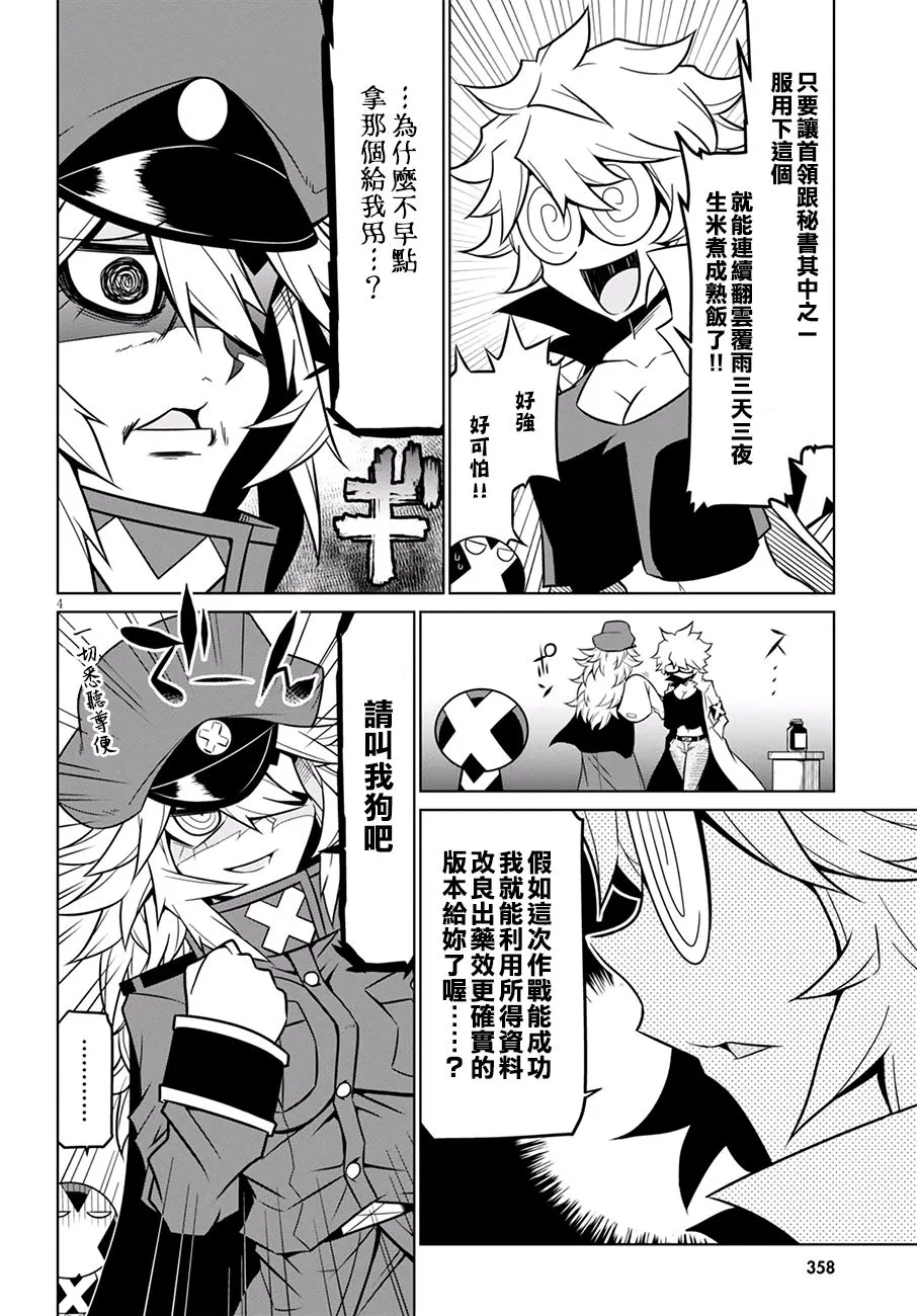 66话 第4页