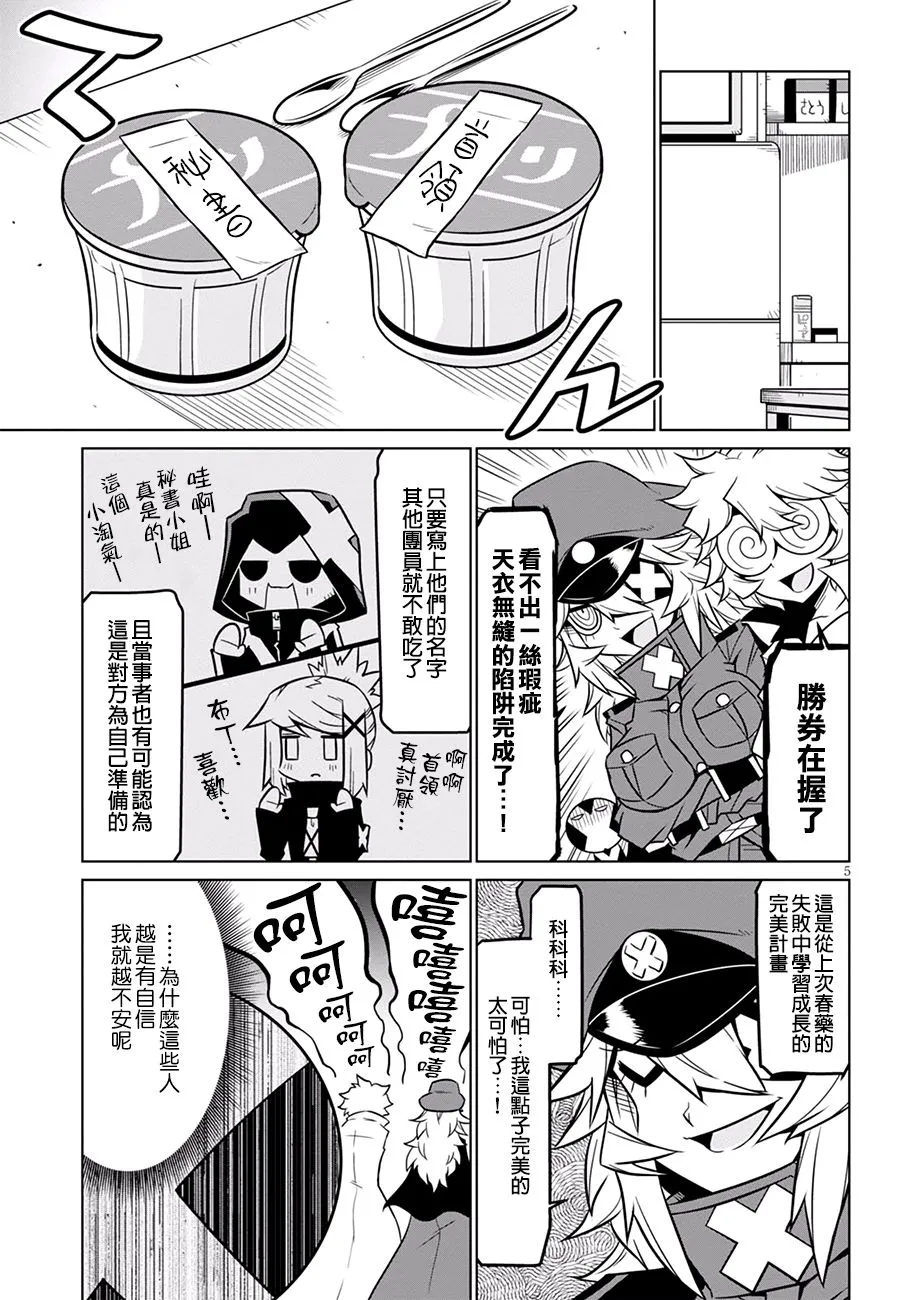 66话 第5页