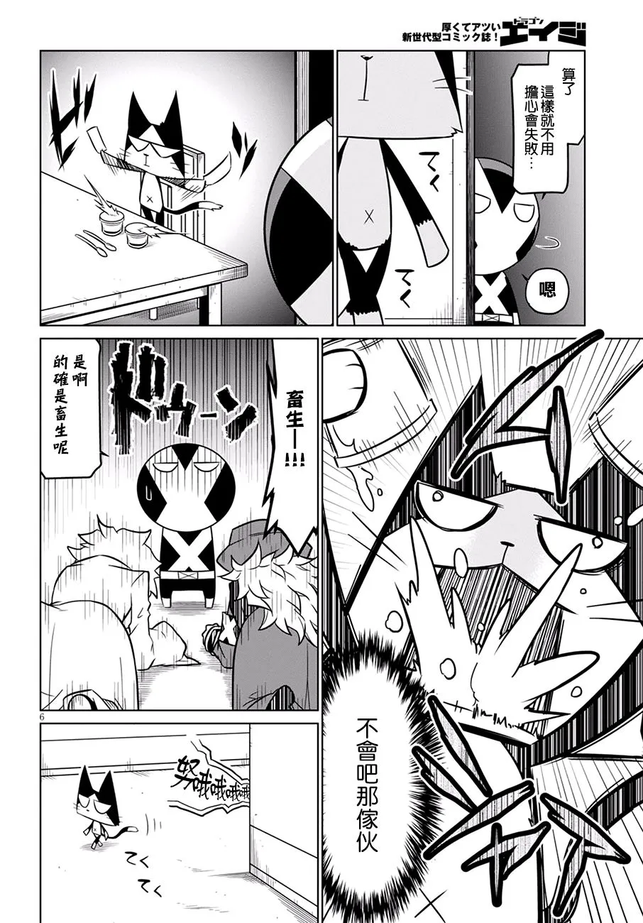 66话 第6页