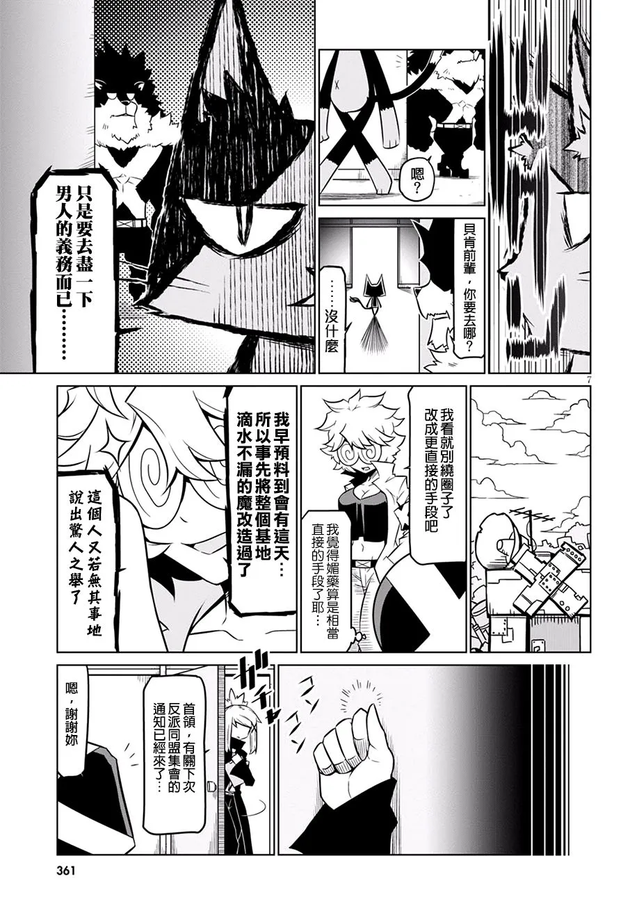 66话 第7页