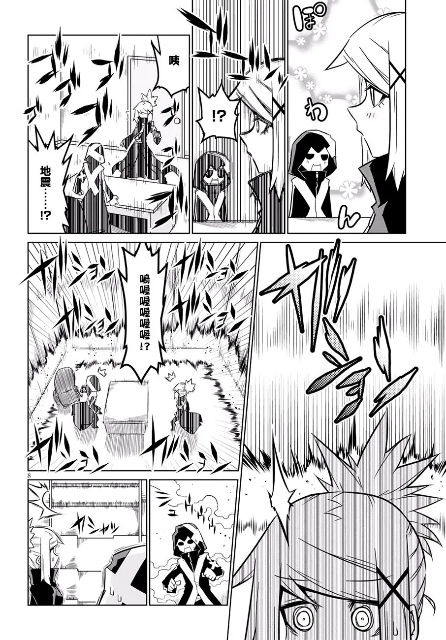 66话 第8页