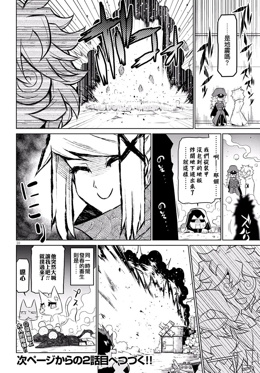 66话 第10页