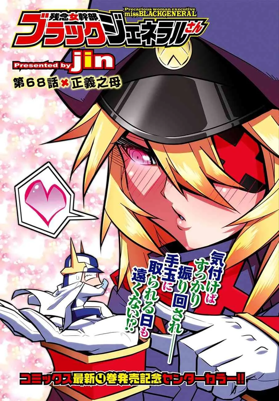 68话 第1页