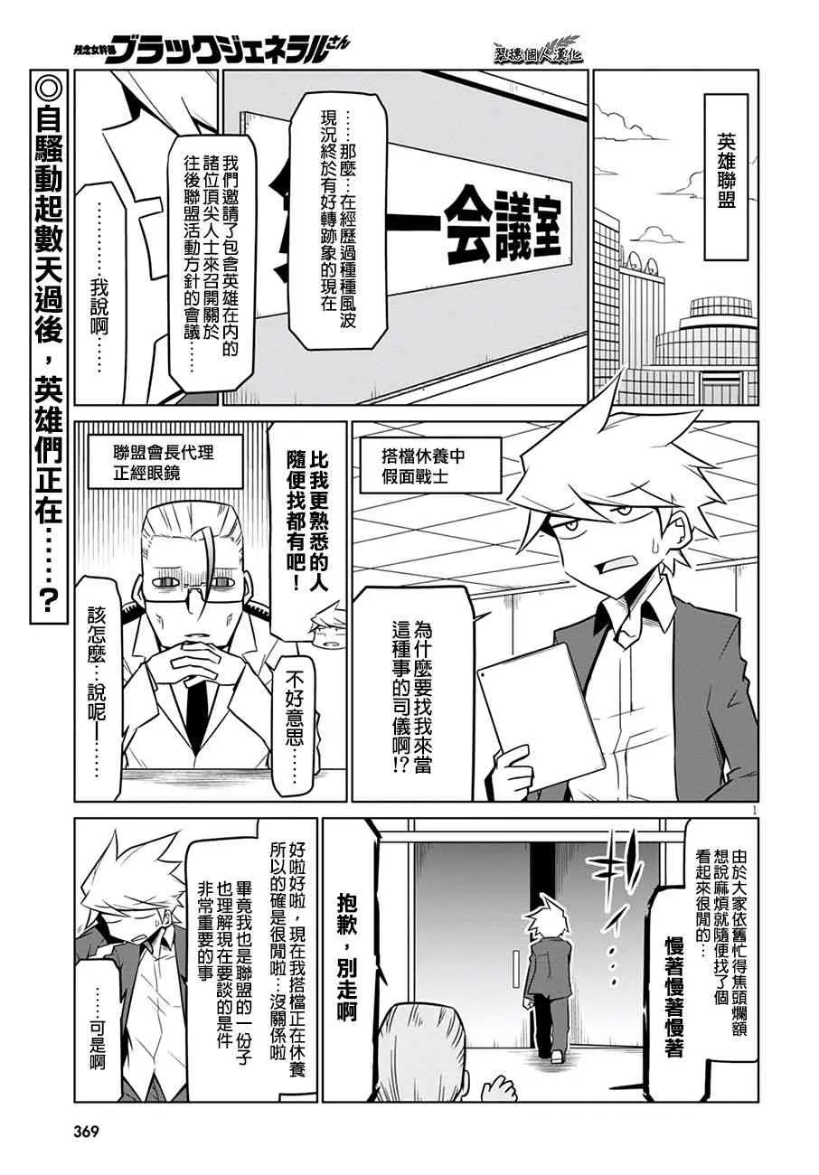 68话 第3页